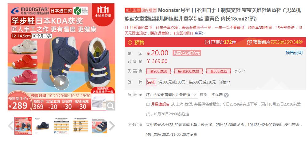 双十一买一双鞋,双十一买鞋子划算吗