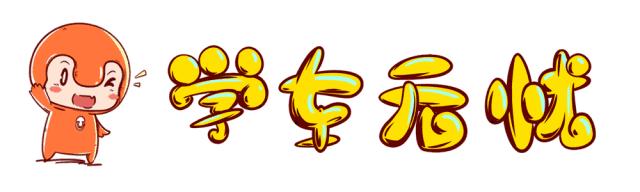 科目三必考科目汇总，祝大家考试顺利！