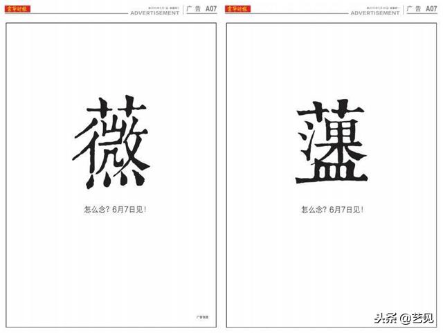 看完这些“丧心病狂”坑对手的同行,我真真给跪了!