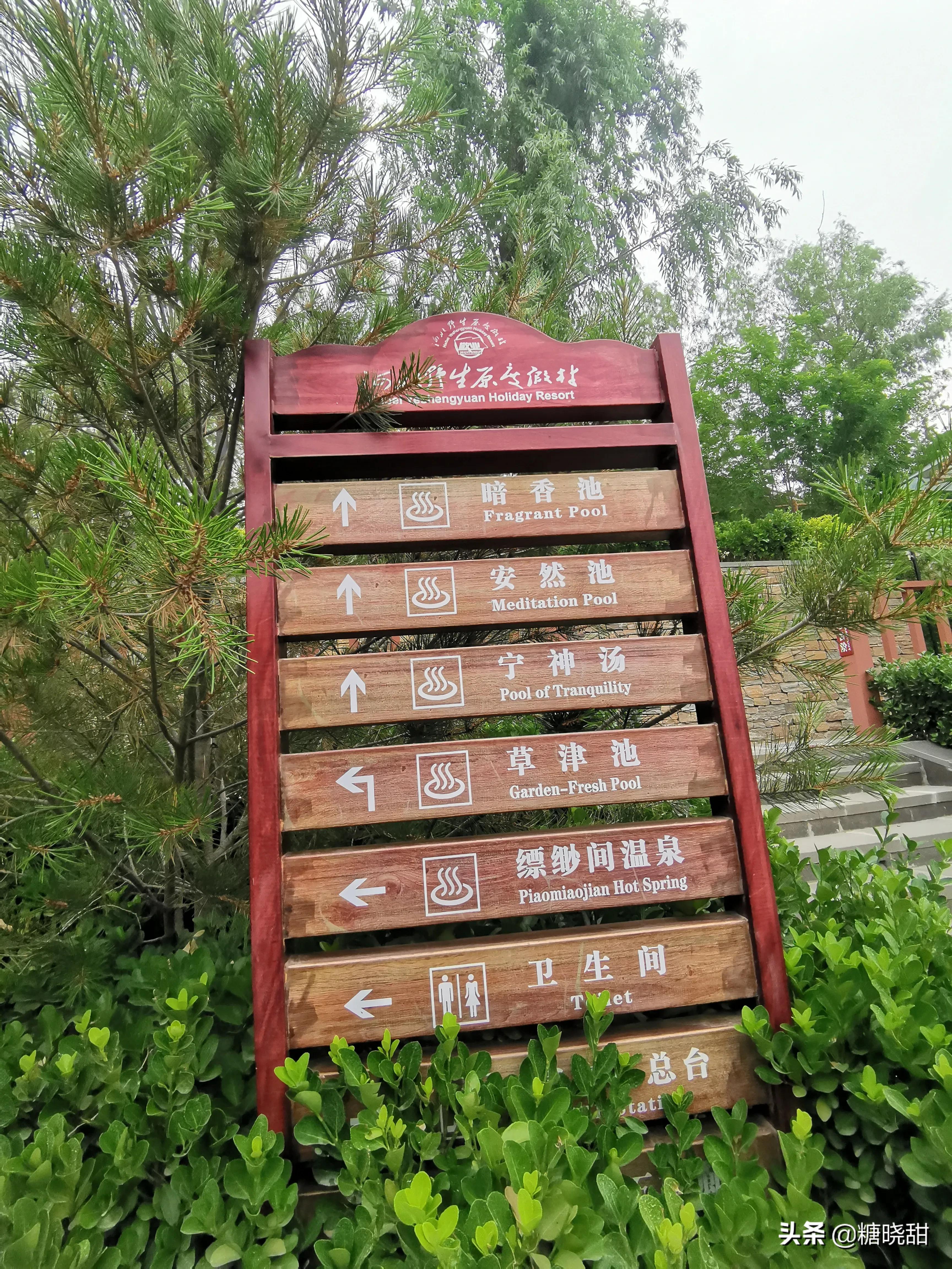 石家庄缥缈间温泉有什么项目,缥缈间温泉度假村有室内温泉吗