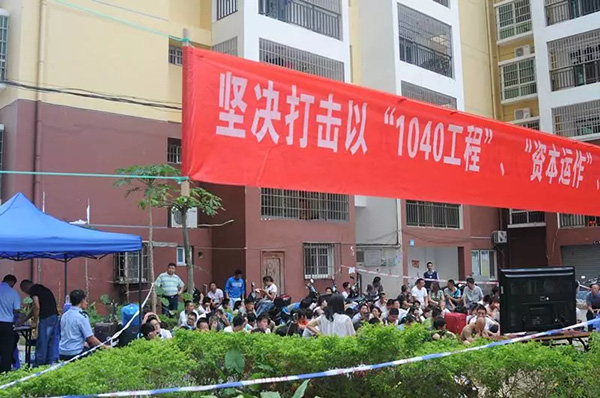 权健侠客岛,侠客岛医疗反腐