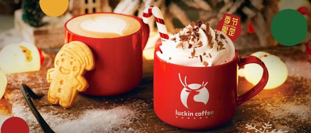 瑞幸咖啡宫斗白热化吗,瑞幸咖啡宫斗