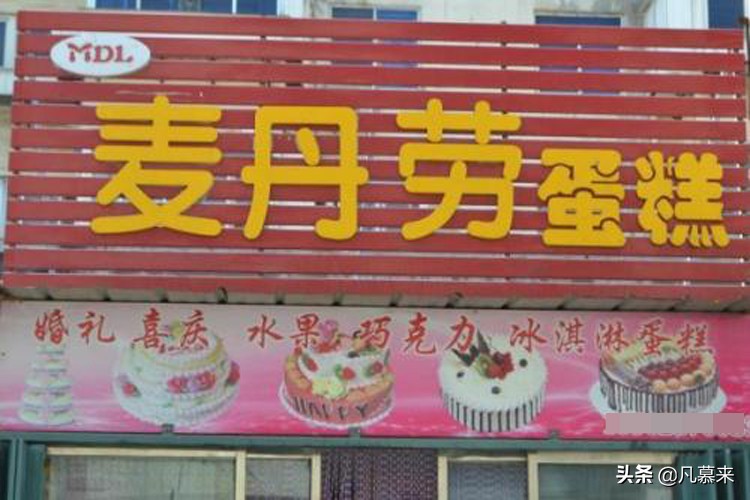 威海品牌蛋糕排行榜,比较好吃的蛋糕牌子威海