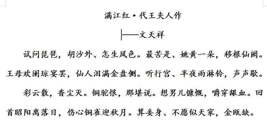 正气歌文天祥人生自古谁无死,文天祥的风雨人生