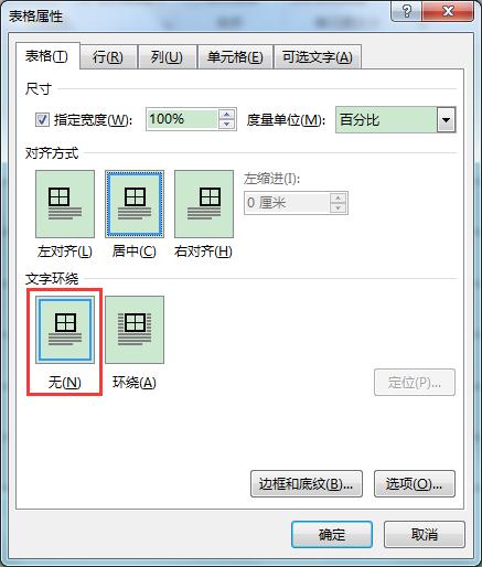 word表格跨页标题怎么重复到每页,word各页顶端标题重复出现wps