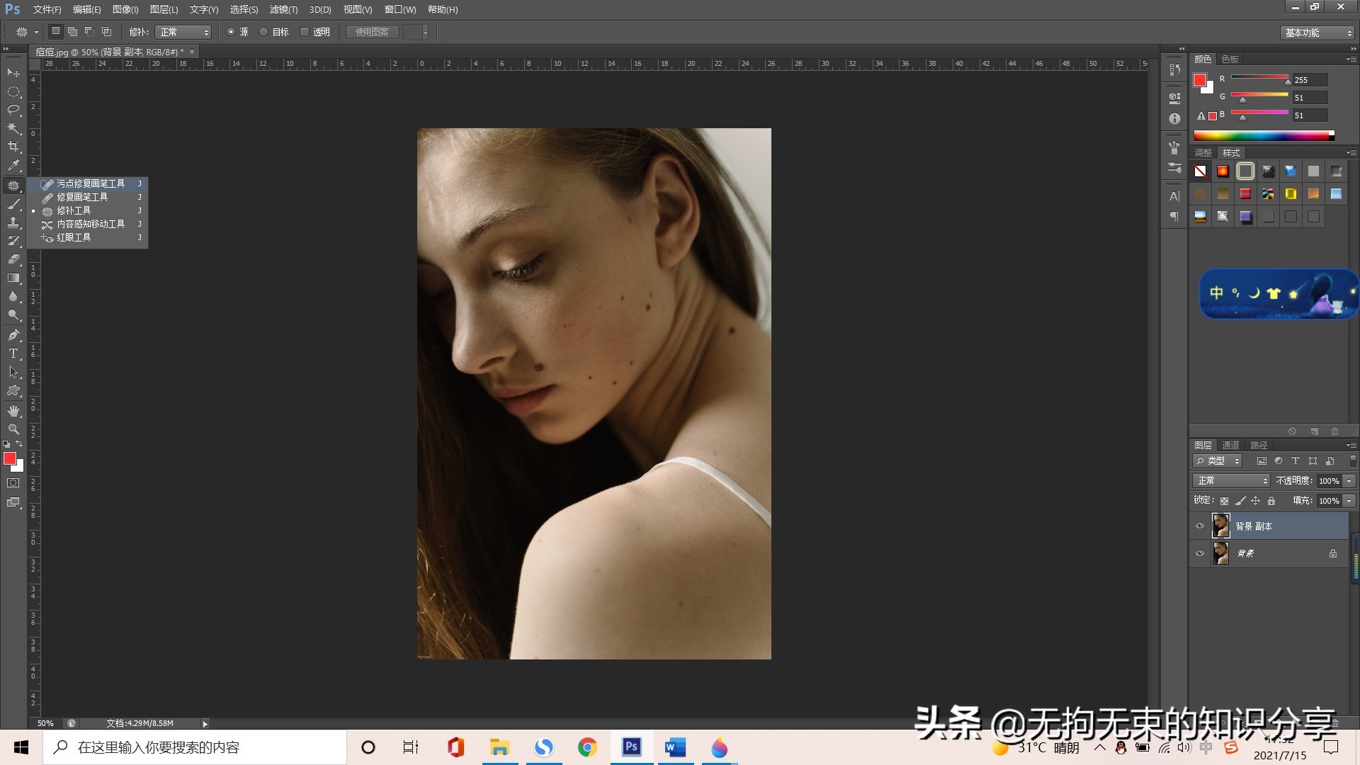 ps怎么让图片变的明亮又有质感,ps一键将人物皮肤变成牛奶白