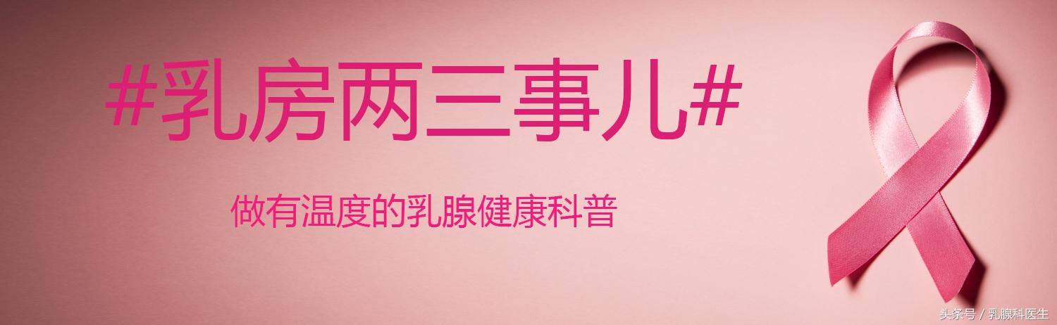 乳腺癌内分泌治疗病友,氟维司群用于早期乳腺癌辅助治疗