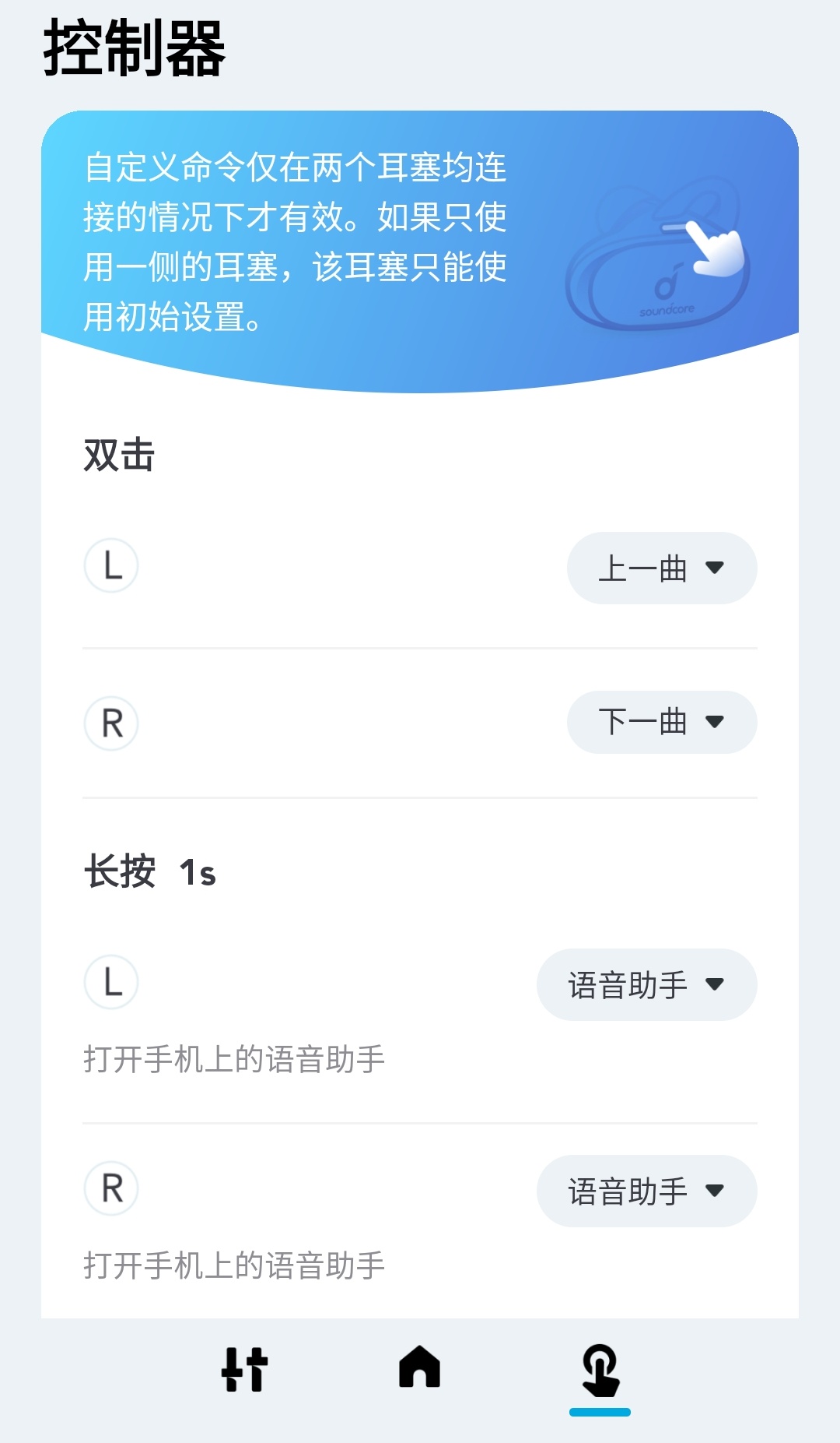 AnkerSoundcoreLiberty2Pro“真无线之王”.