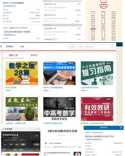 刘蒋巍培训课程,刘蒋巍数学