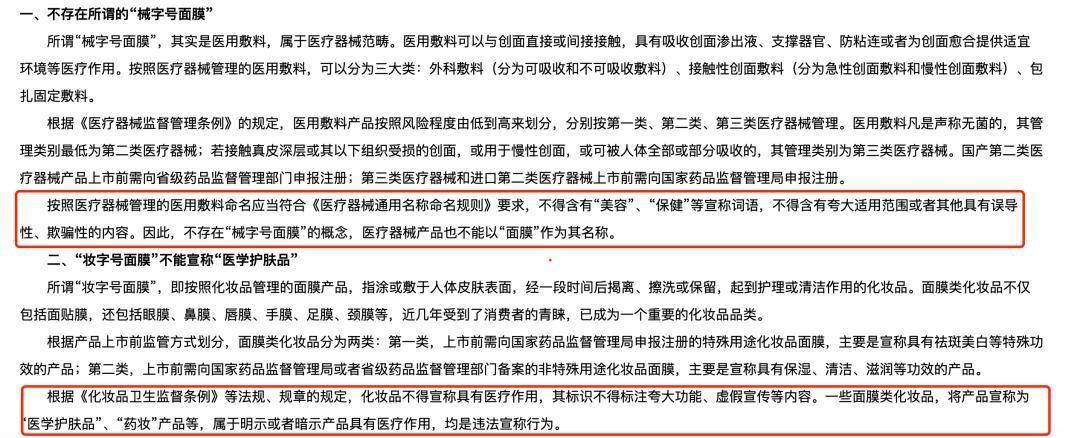 敷尔佳面膜前景,敷尔佳面膜价格策略