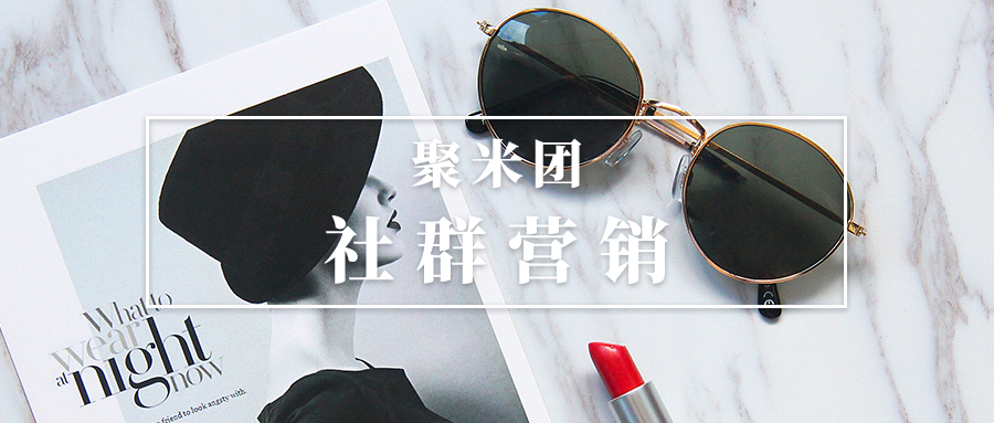 聚米团电商技巧,聚米团做任务能赚钱吗