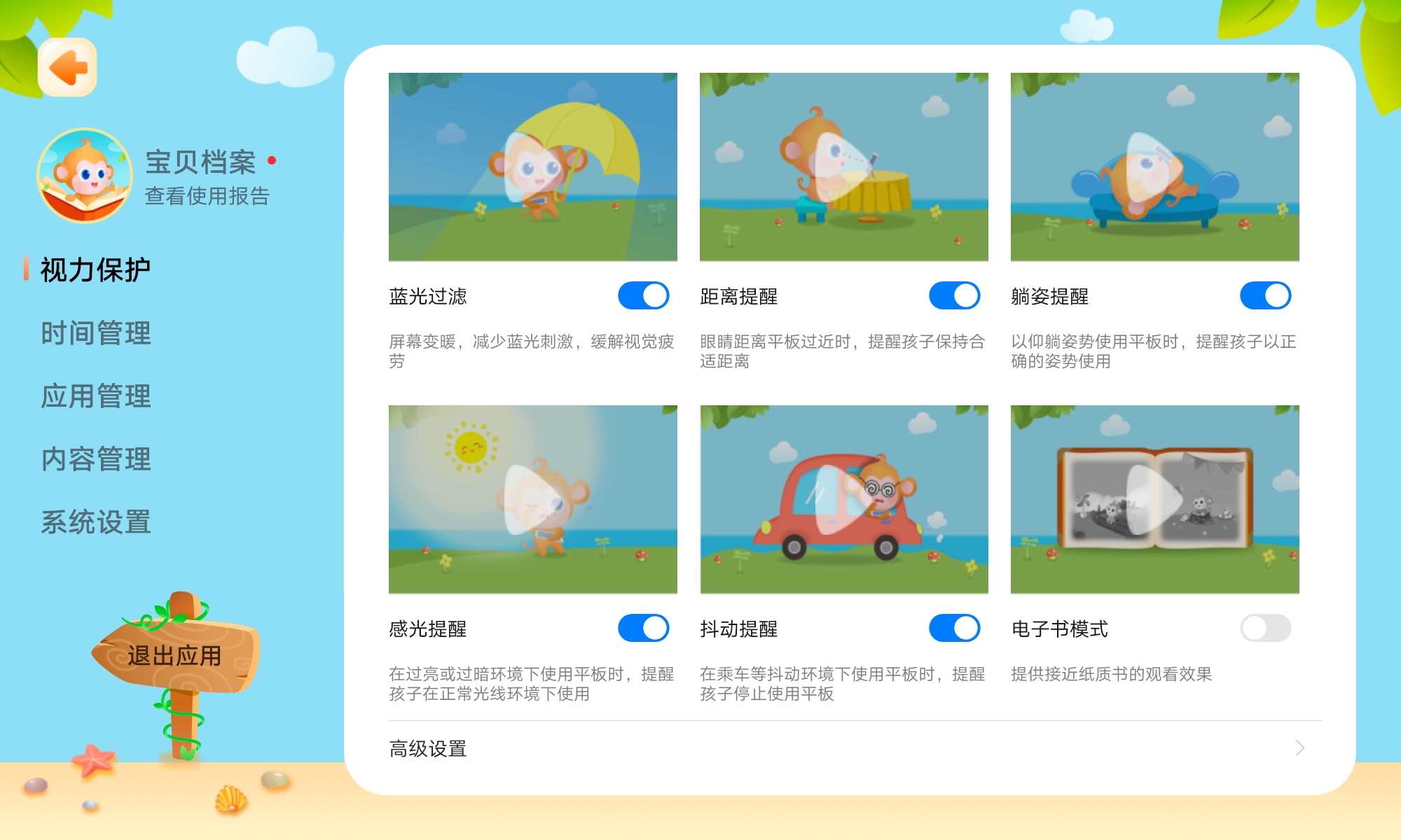 华为matepad平板好用的学习软件,华为matepad办公深度测评