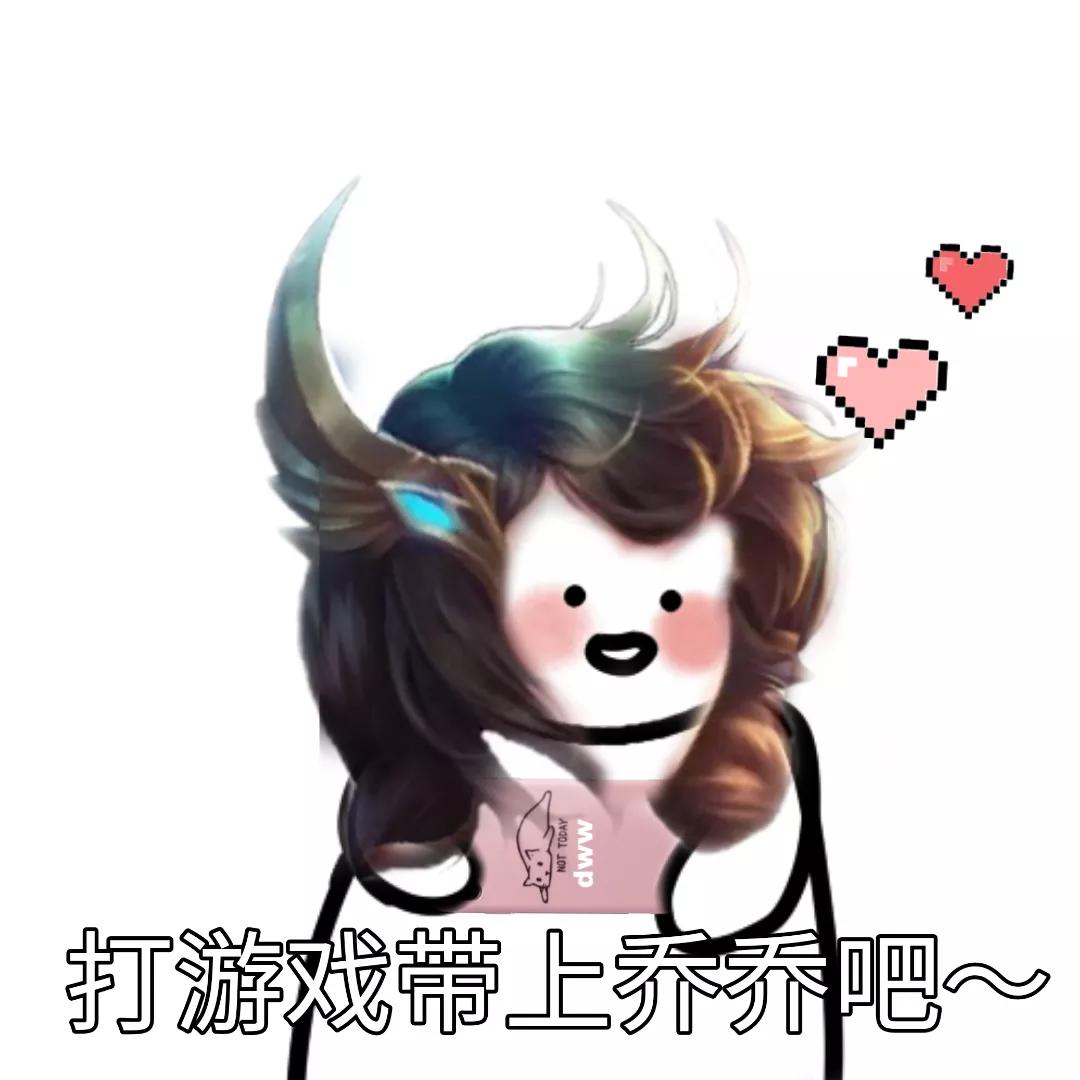 王者表情包瑶瑶,王者瑶瑶公主表情