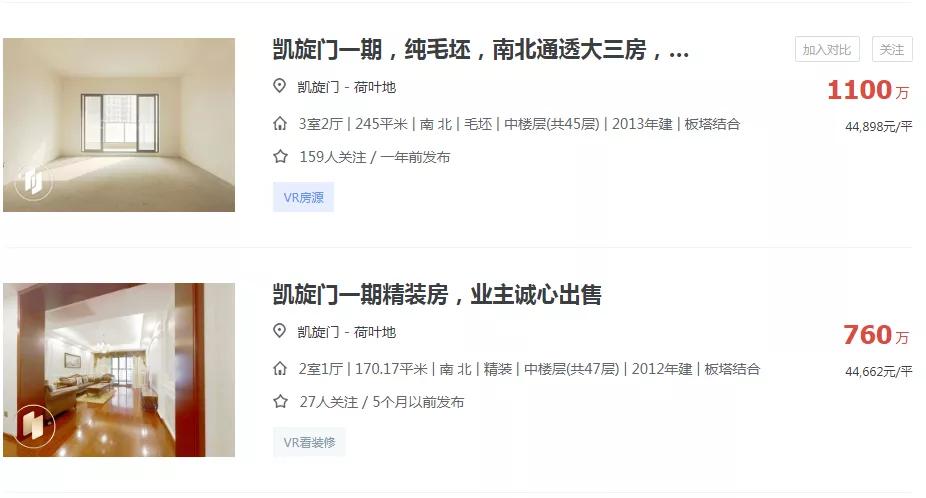 实探二手房,政务区栢悦公馆最新房价