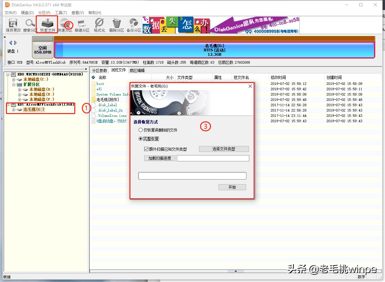 u盘如何修复丢失文件,u盘如何修复丢失照片