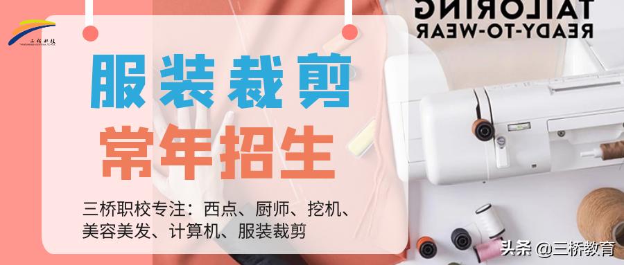 服装裁剪学徒有前途吗,服装裁剪培训班前途如何