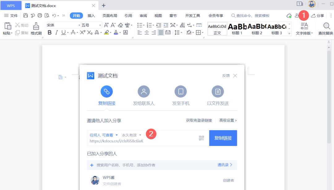 保护文档安全的各种姿势，WPS都替你准备好了