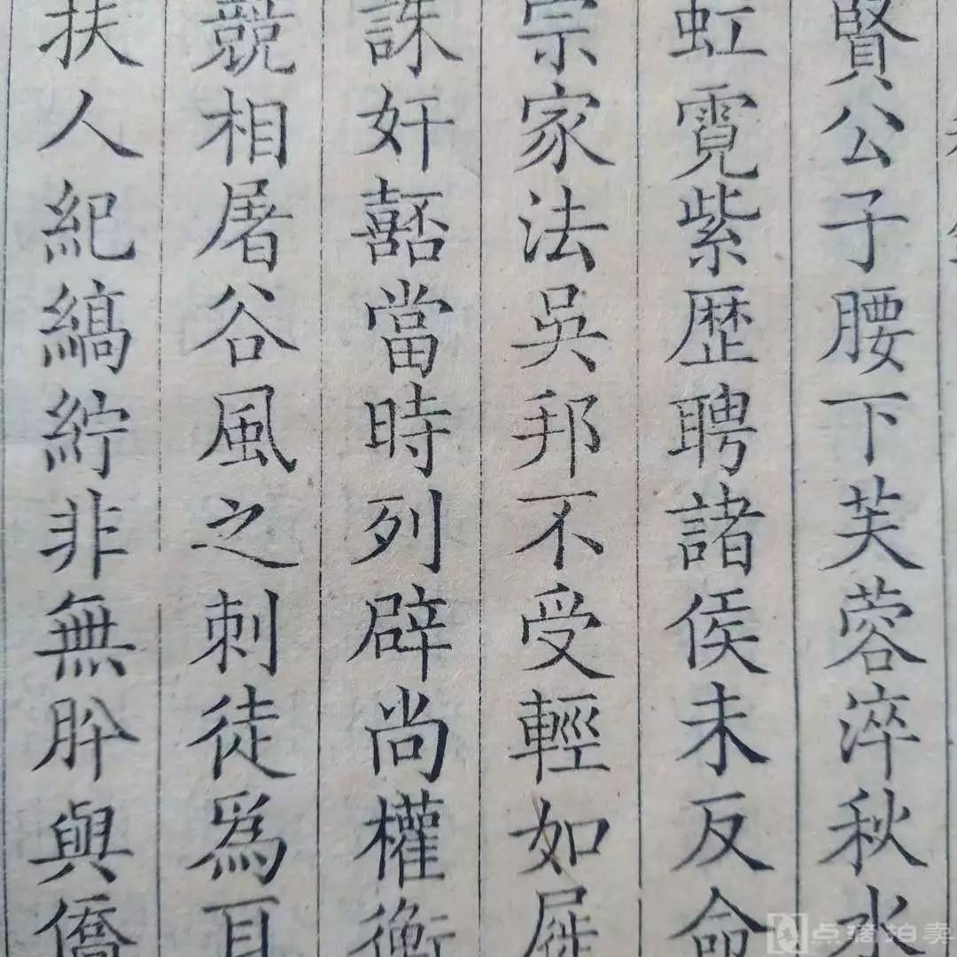 “以诗存史”——大套精写刻本《国朝山左诗钞》