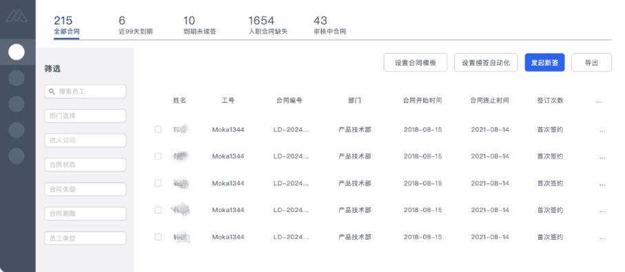 e签宝橙薪云,e签宝招募