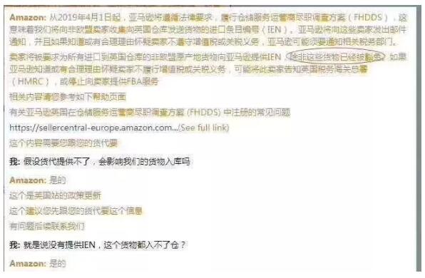 亚马逊英国税号店铺被封怎么办,亚马逊英国站还需要申报吗