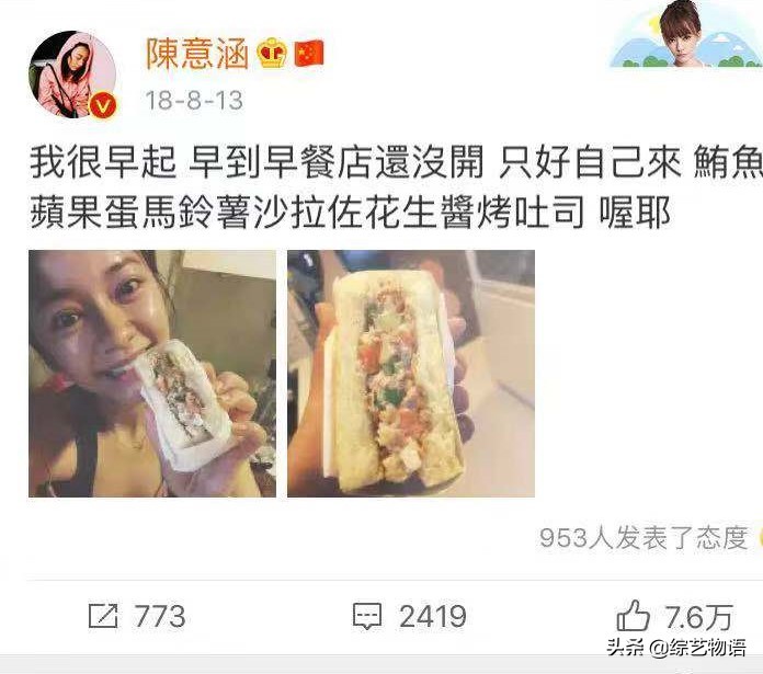 陈意涵晚上8点休息,陈意涵幸福三重奏老公对她有多好