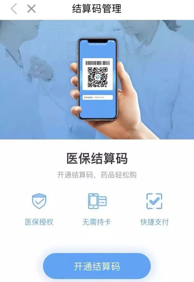 医保卡不用随身带了！今后福州买药可脱卡结算！