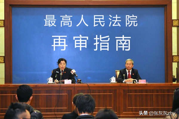 最高人民法院民事再审应诉流程,最高人民法院民事案件再审指南