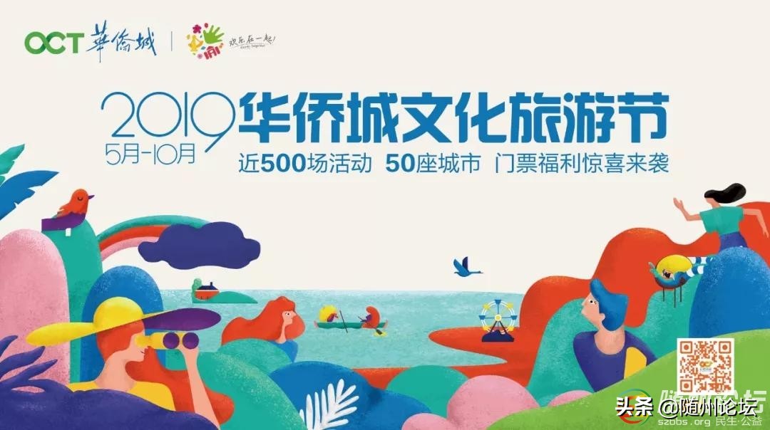 襄阳华侨城奇幻谷里面有什么项目,襄阳华侨城奇幻谷9.9秒杀门票