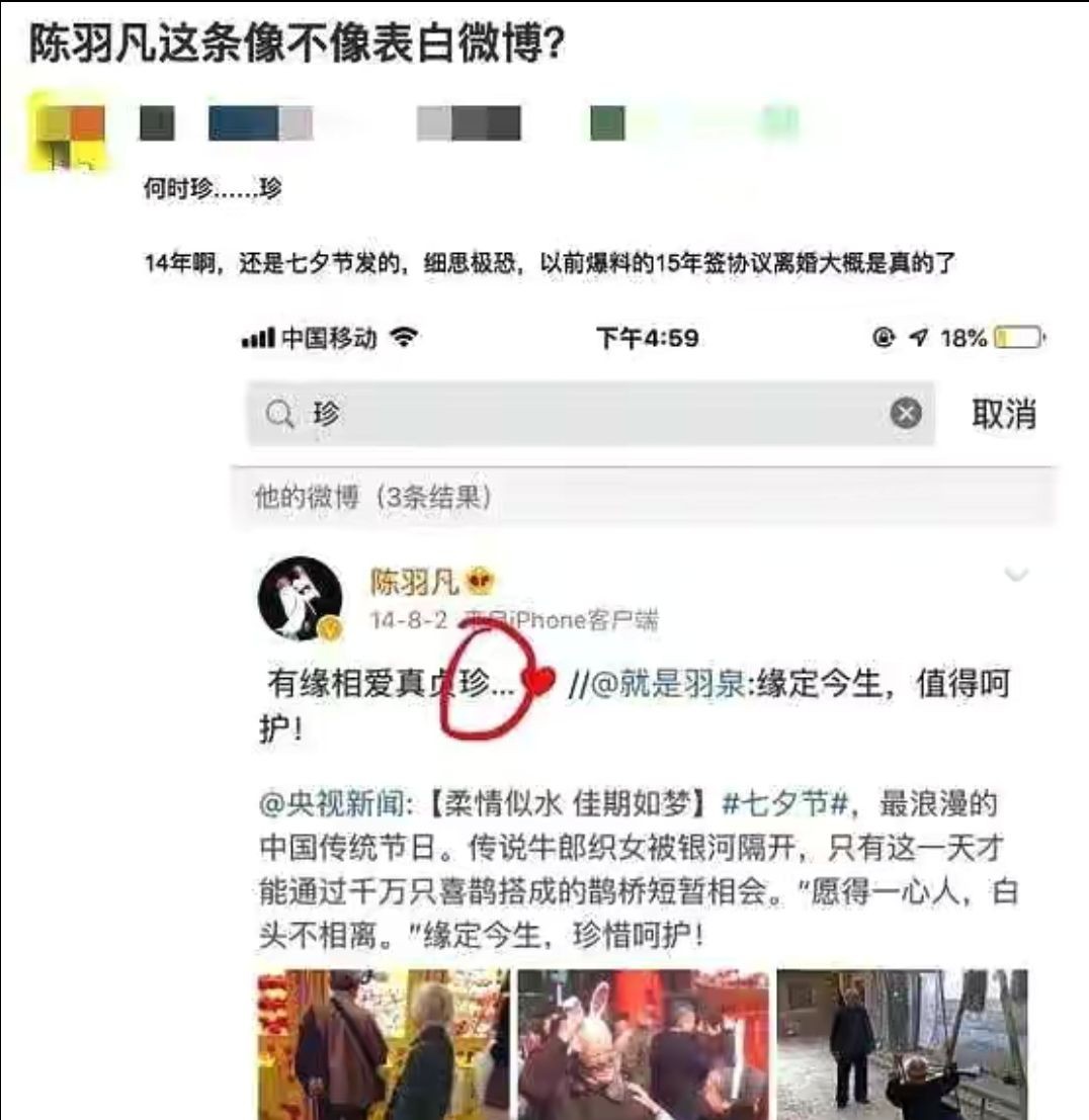 天才堕落史,陈羽凡的最后结局到底是什么