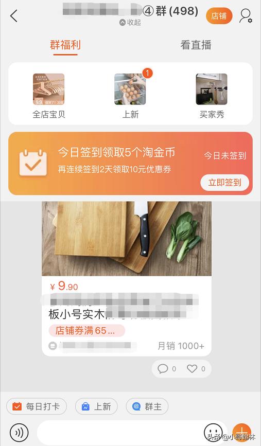 淘宝社群推广帮助大吗,淘宝群怎么玩裂变