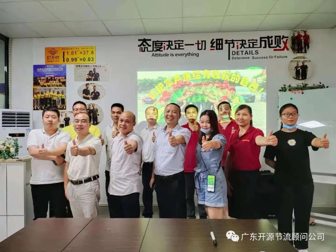 祝贺灯无忧“完美交付体系”第七期《八大浪费管理》圆满成功