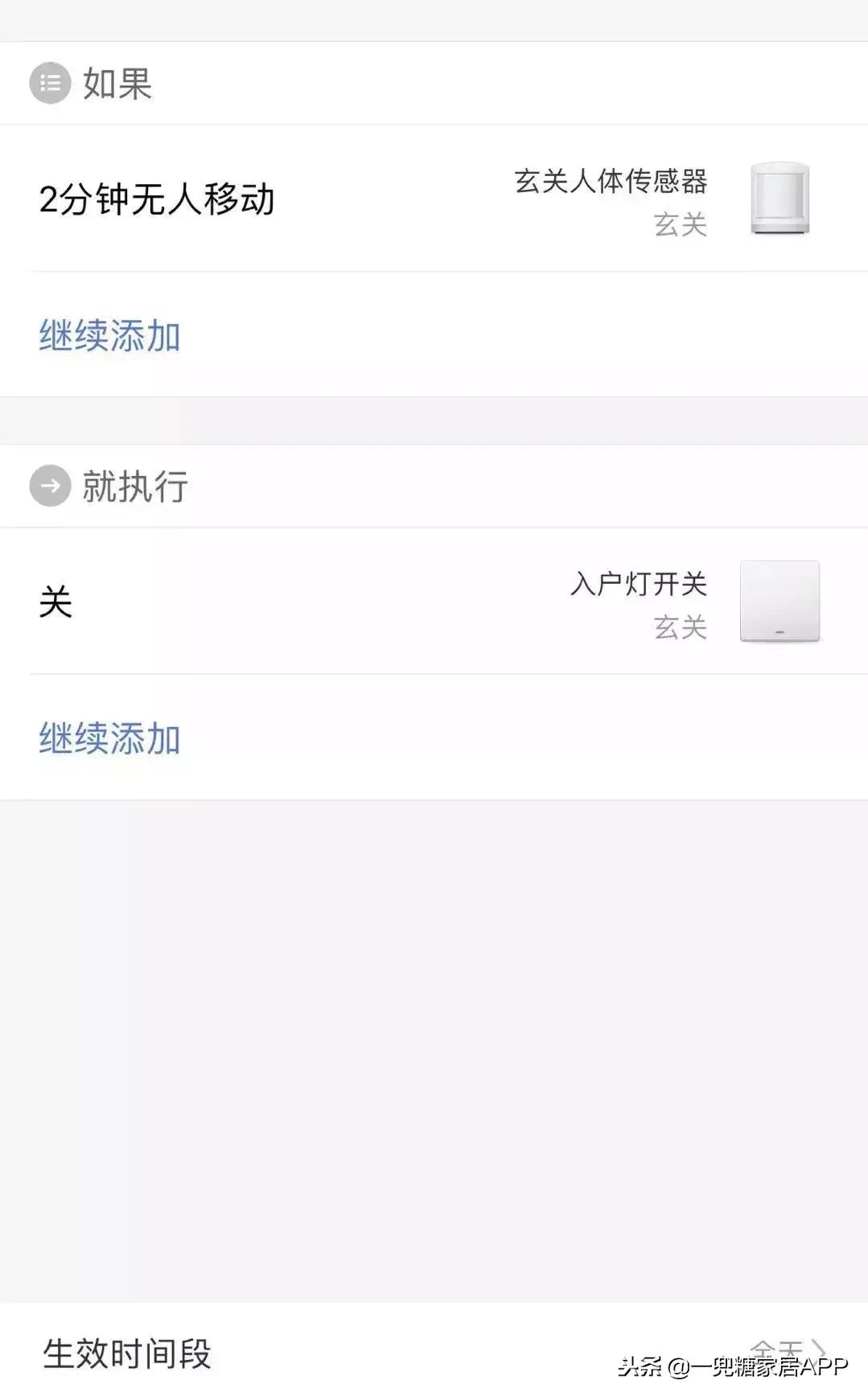 全屋设计智能设备,定制全屋智能设备