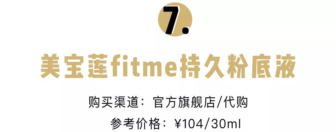 粉底推荐平价持妆不暗沉,遮瑕力超好的平价粉底