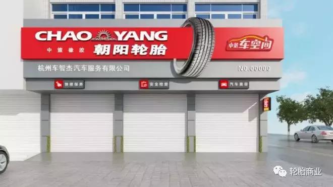 加盟轮胎店利润有多大,加盟汽车轮胎店哪个品牌好