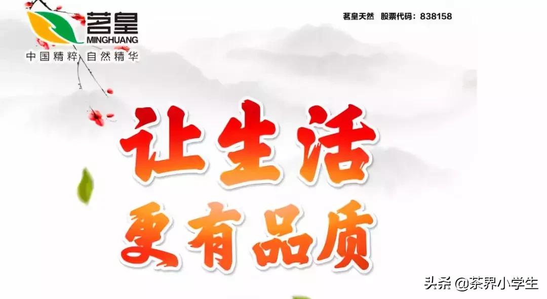 茗皇天然股份现在股价是多少,茗皇天然速溶茶