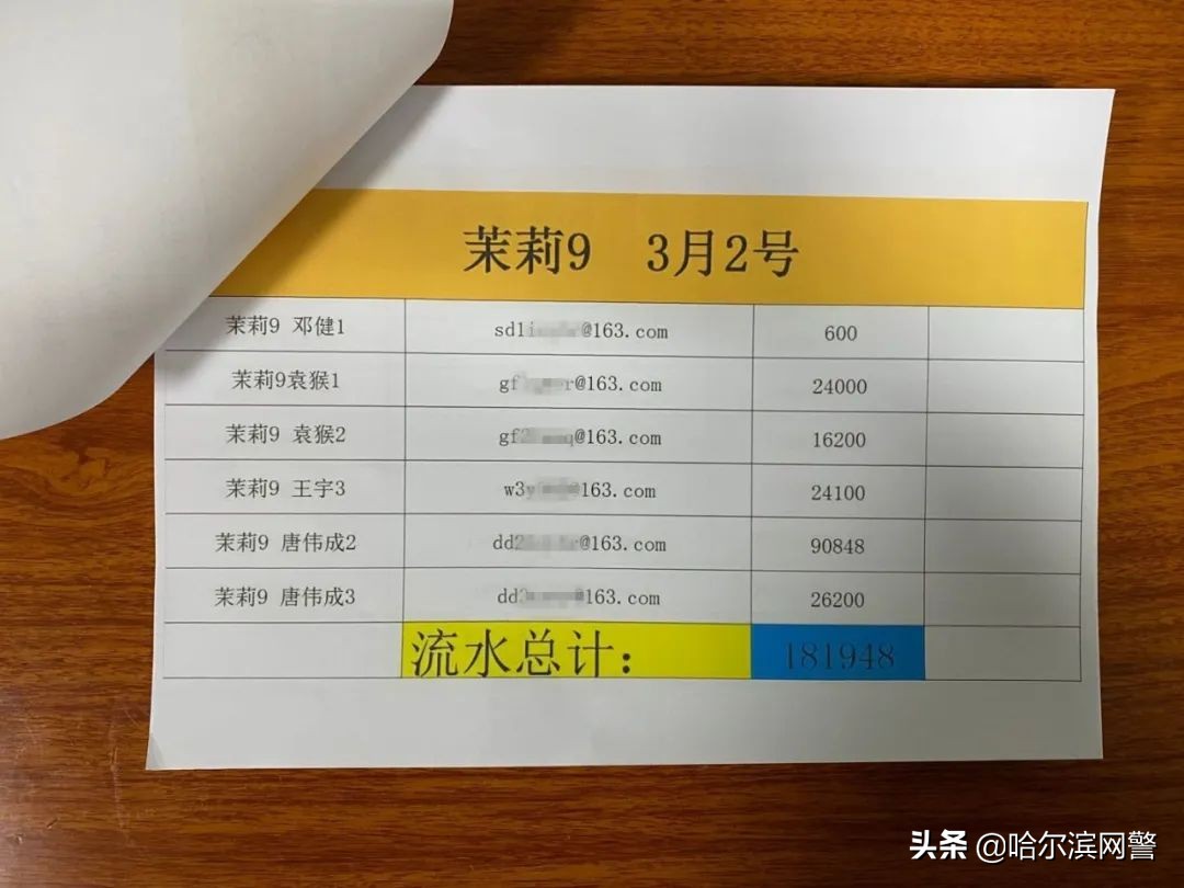 微信跑分有人被抓吗,微信跑分骗局