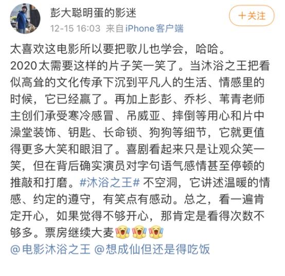 以量取胜喜剧片？炫酷创意动作片？看《沐浴之王》出奇制胜贺岁档