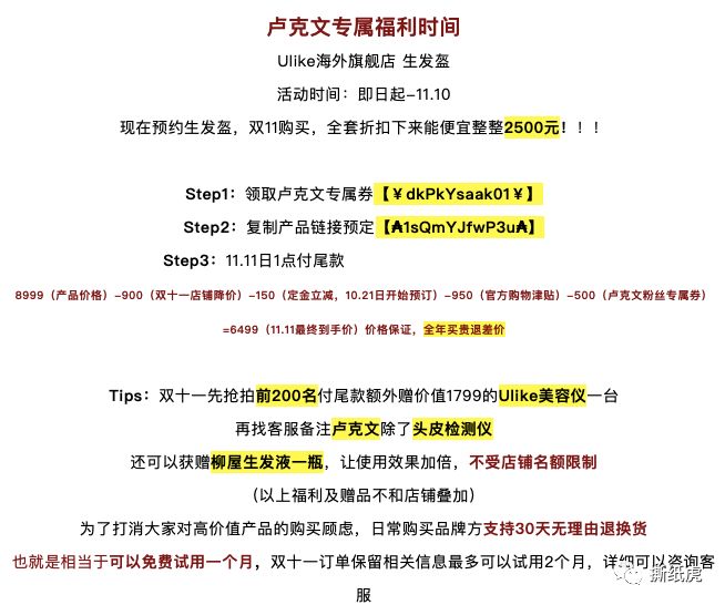 天猫隐形冠军ulike,ulike天猫海外旗舰店