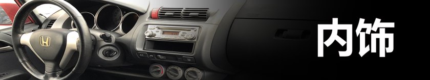 本田信仰神车手动挡,本田飞度最新款评测