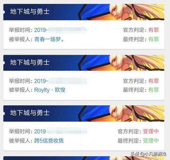 DNF:玩家举报飞机、工作室,本想秀上一把,却被网友吐槽!