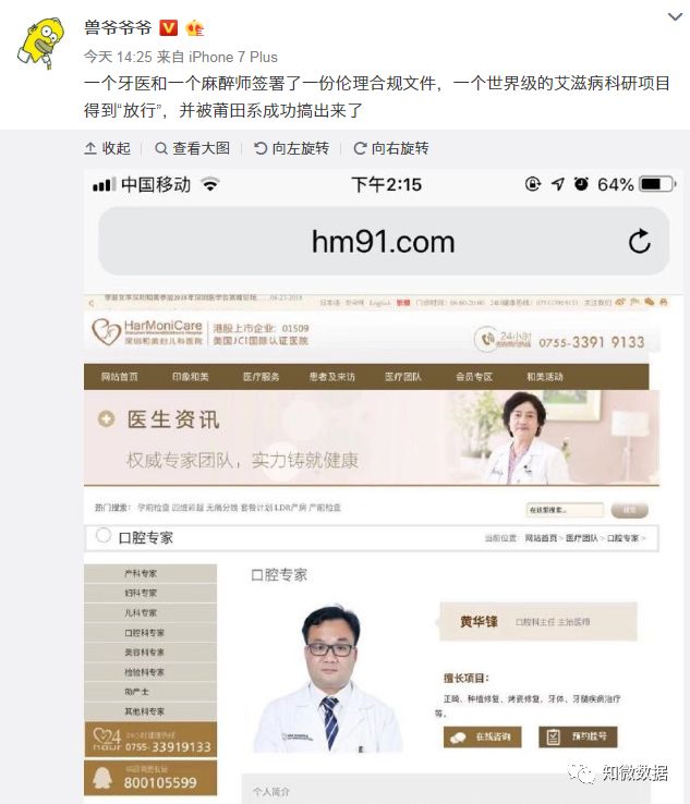 贺建奎回应基因编辑,贺建奎基因编辑事件看法