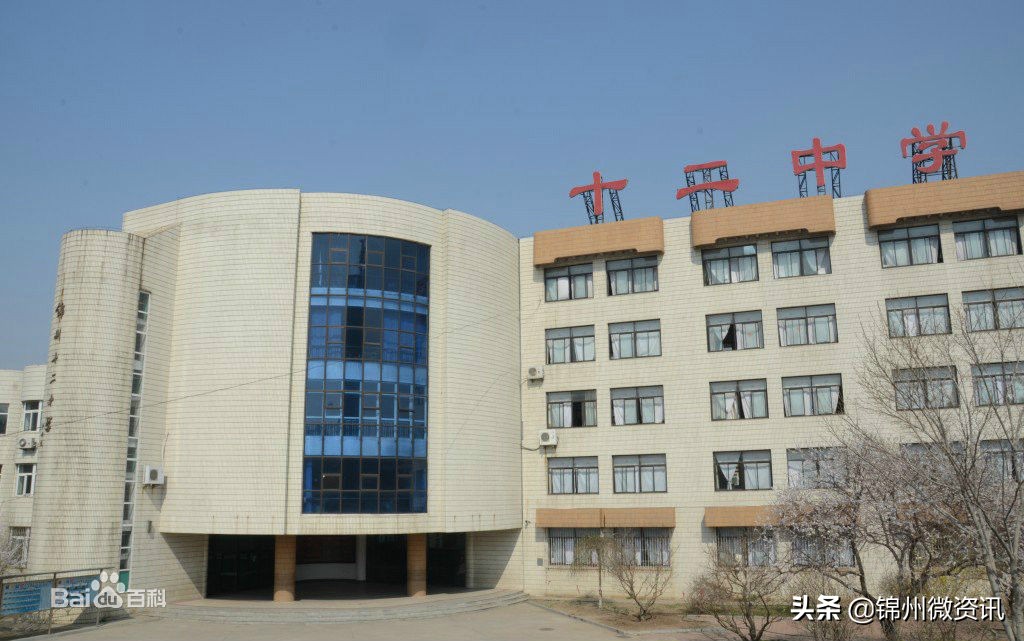 锦州市中学排名前十名,锦州初中学校排名前十2019