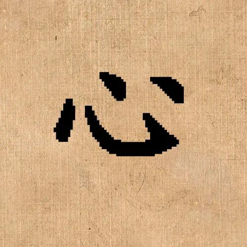 聊赠一枝簪｜福寿心安康