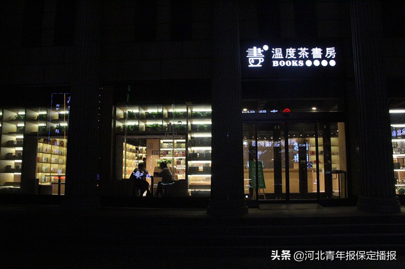 保定第一家24小时公益书店,点亮文化