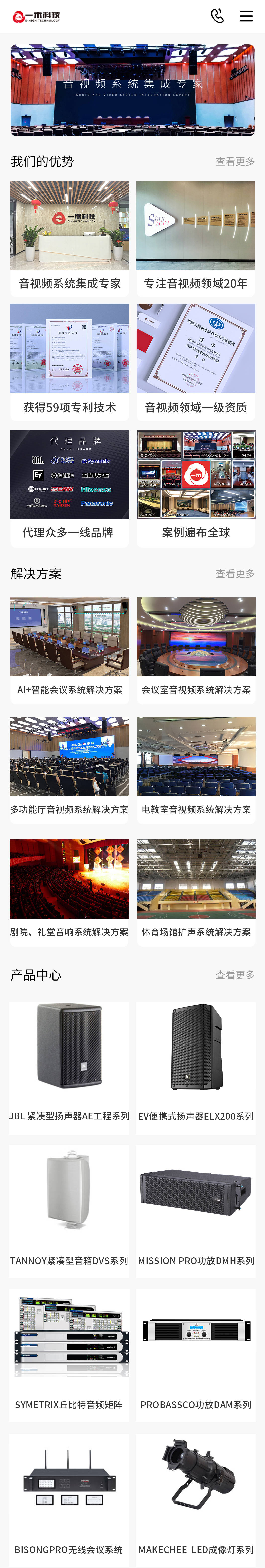 ai智慧工地解决方案,ai智慧会议工程