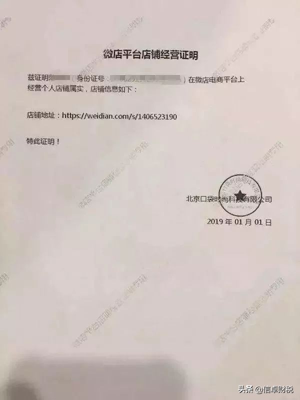 办理营业执照经营场所证明是什么 (个体户营业执照网络经营场所证明)