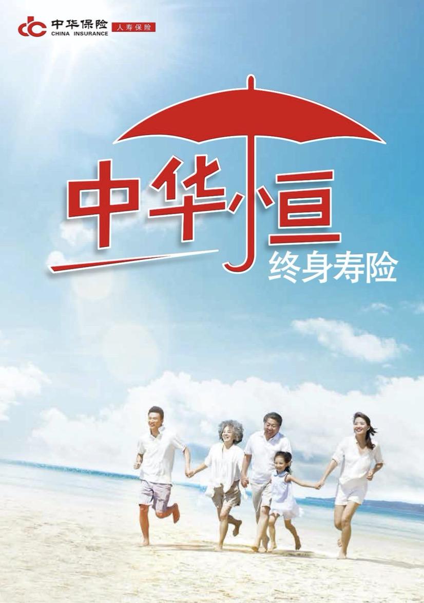 戏说价格与品质,戏说商业保险