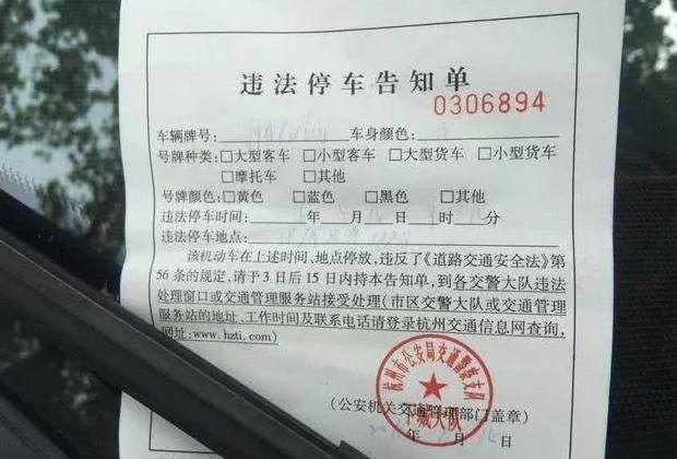 协警能贴罚单吗,协警贴的告知单罚款吗