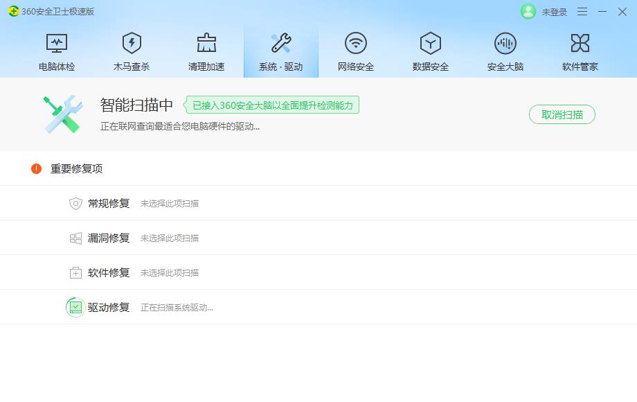 360安全卫士极速版正式上线,360安全卫士极速版少了什么功能