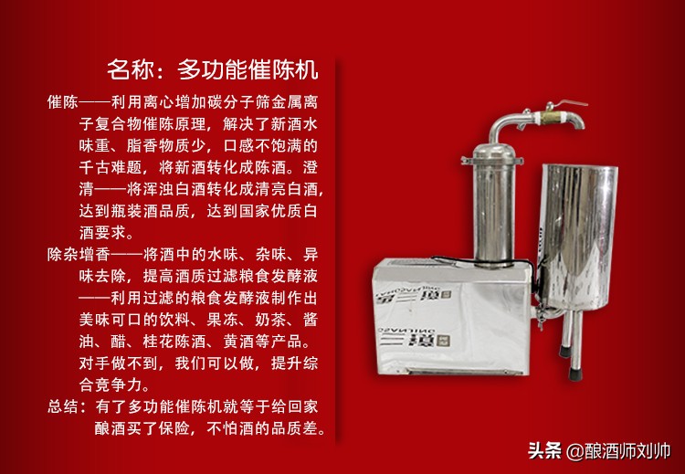 白酒中邪杂味怎么去除,白酒中的有害成分有哪些如何避免